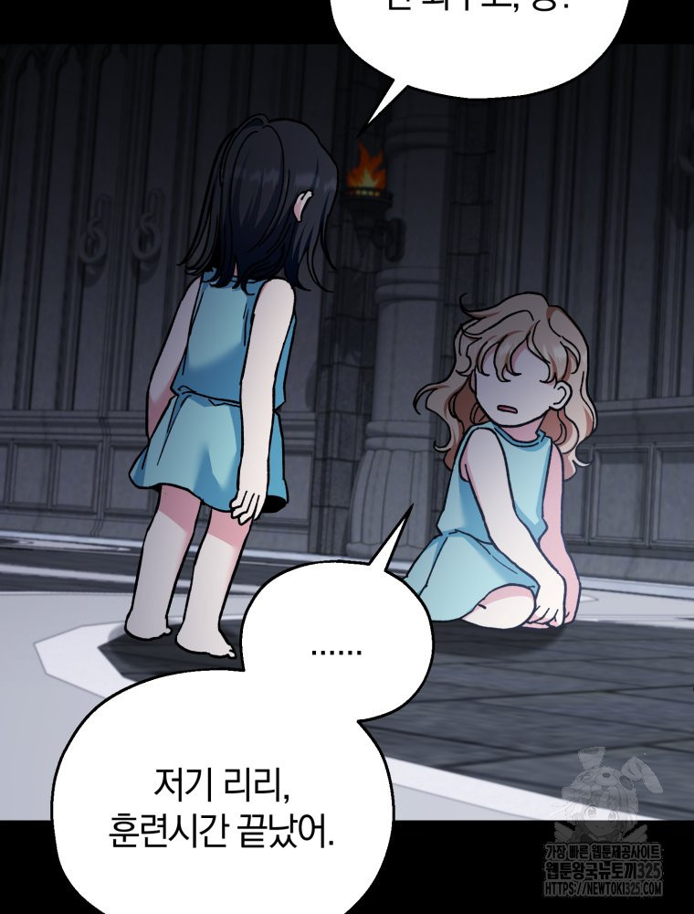 꼭두각시 대마법사 25화 85
