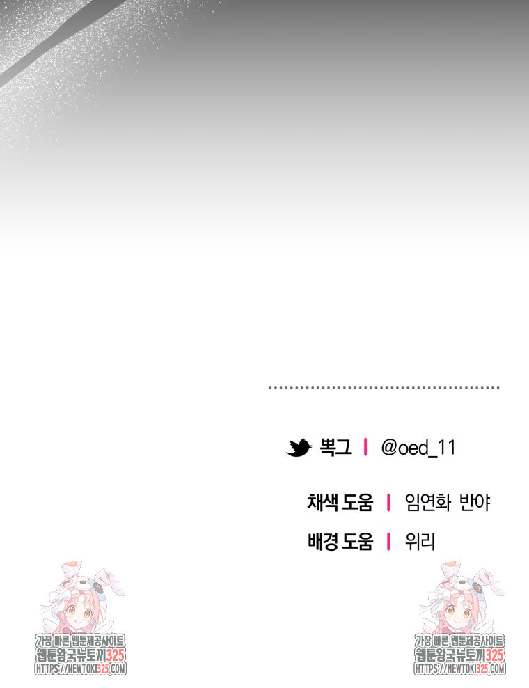 꼭두각시 대마법사 25화 94