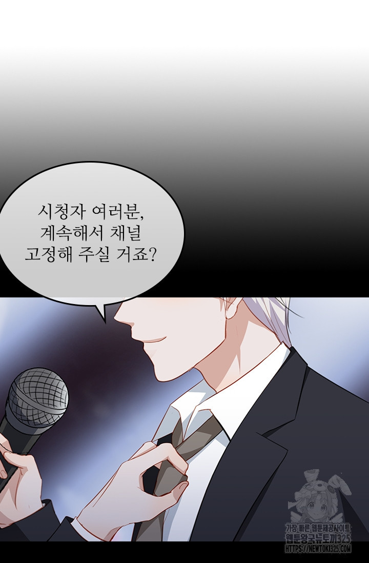 그녀의 이중생활(카카오) 52화 7