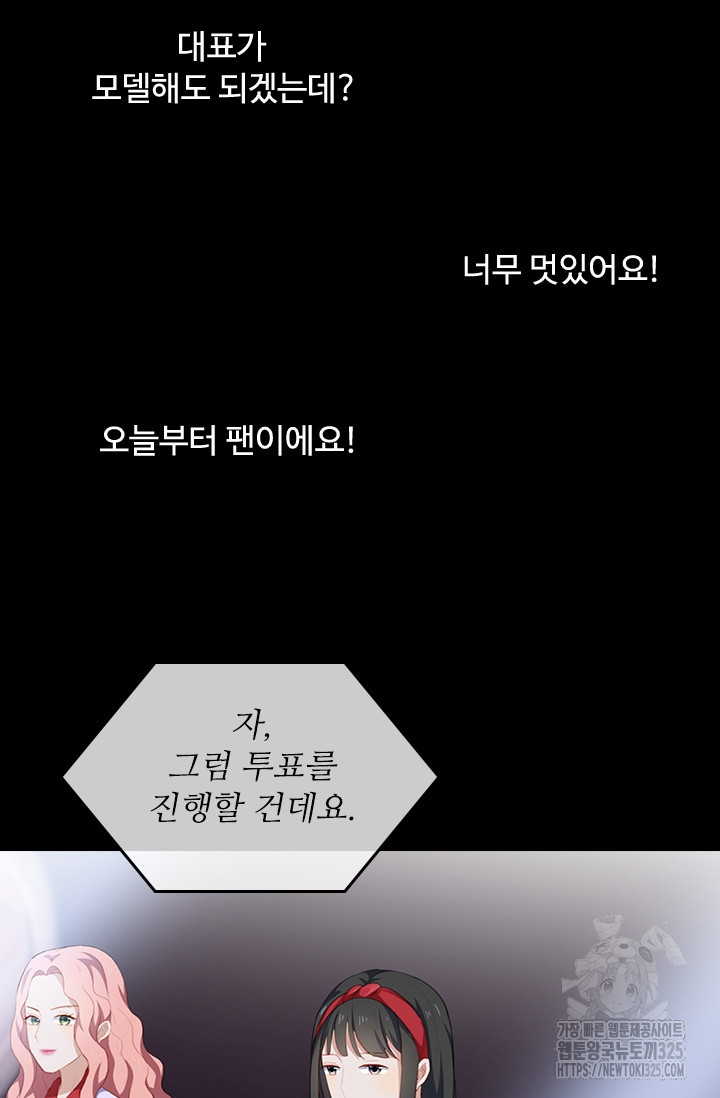 그녀의 이중생활(카카오) 52화 10