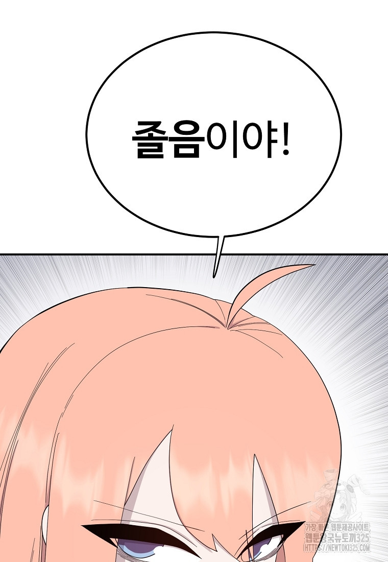 권력학생 60화 2