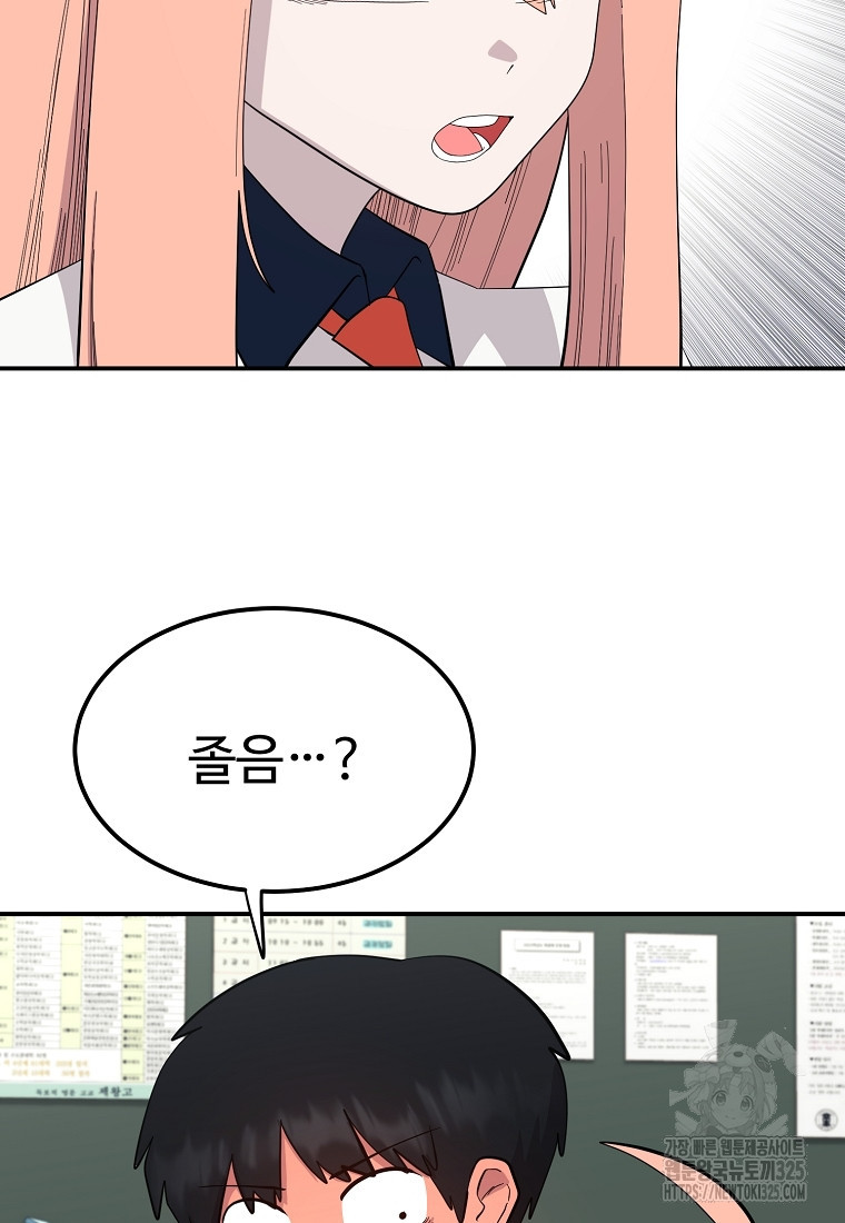 권력학생 60화 3