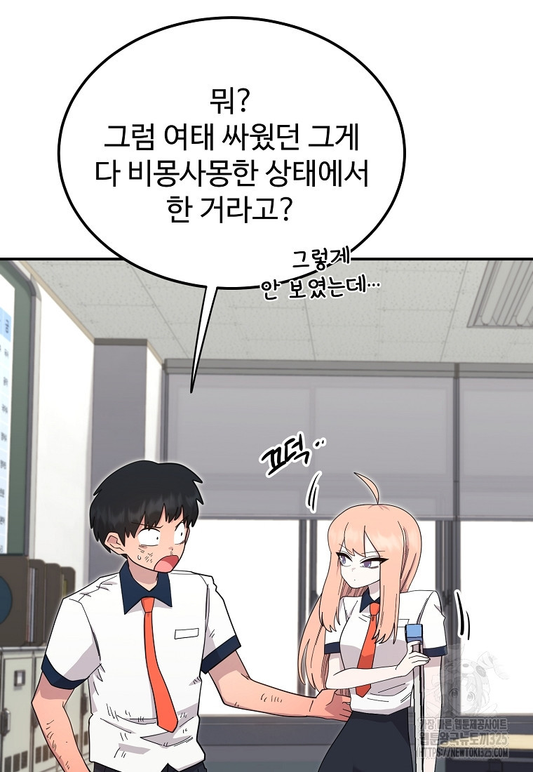 권력학생 60화 6