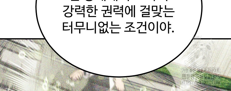 권력학생 60화 8