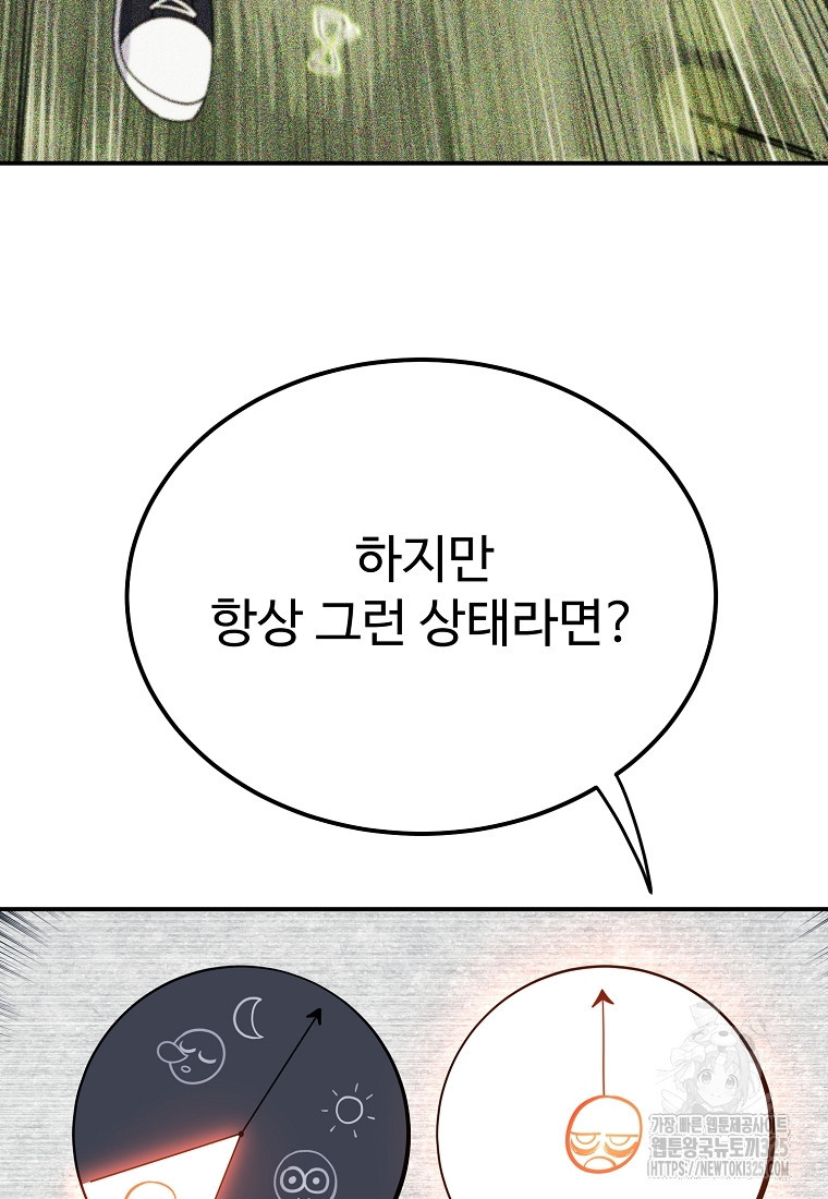 권력학생 60화 10