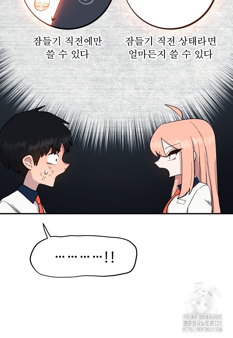 권력학생 60화 11