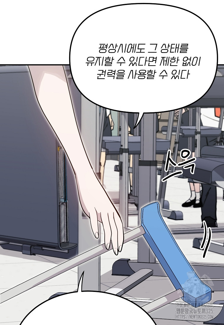 권력학생 60화 12