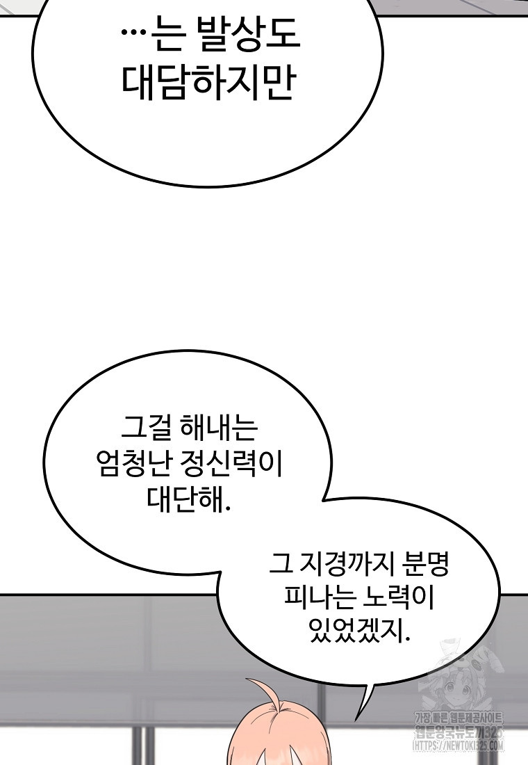 권력학생 60화 13