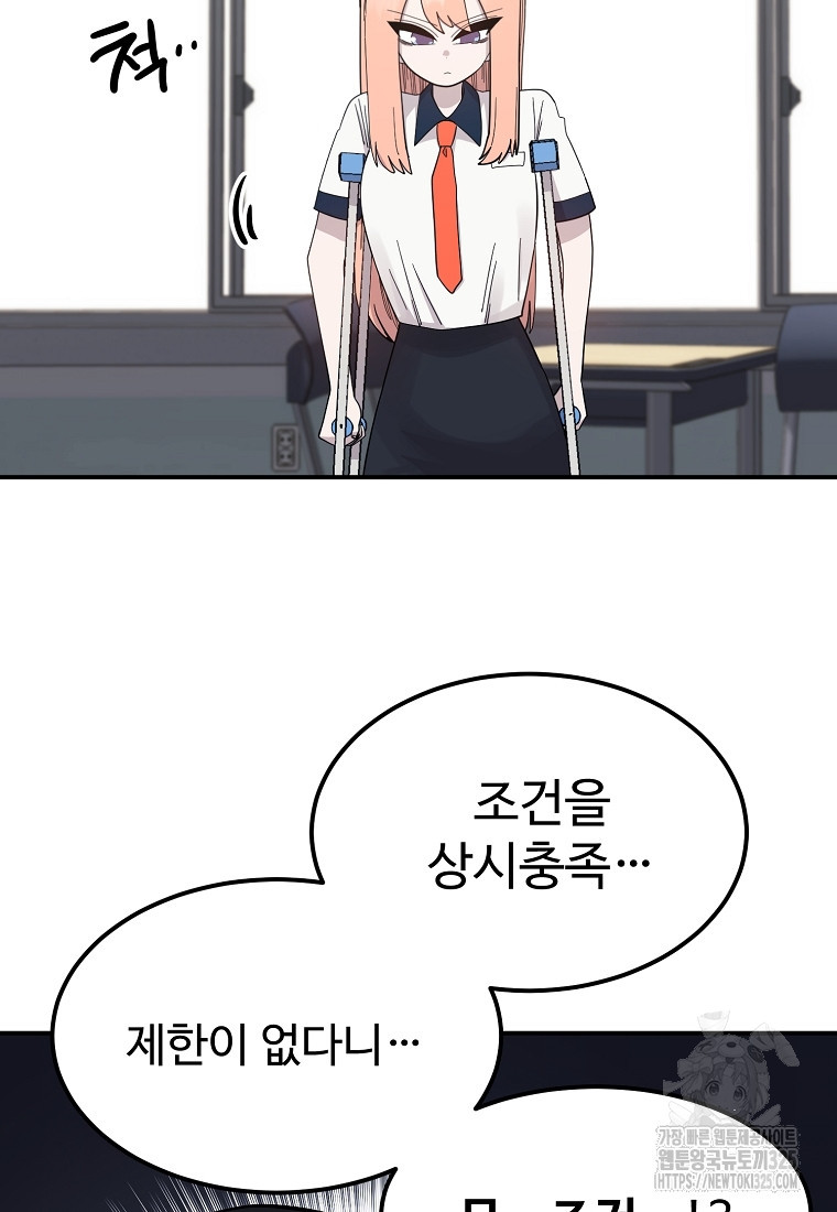 권력학생 60화 14