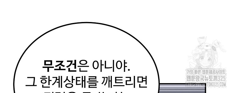 권력학생 60화 16