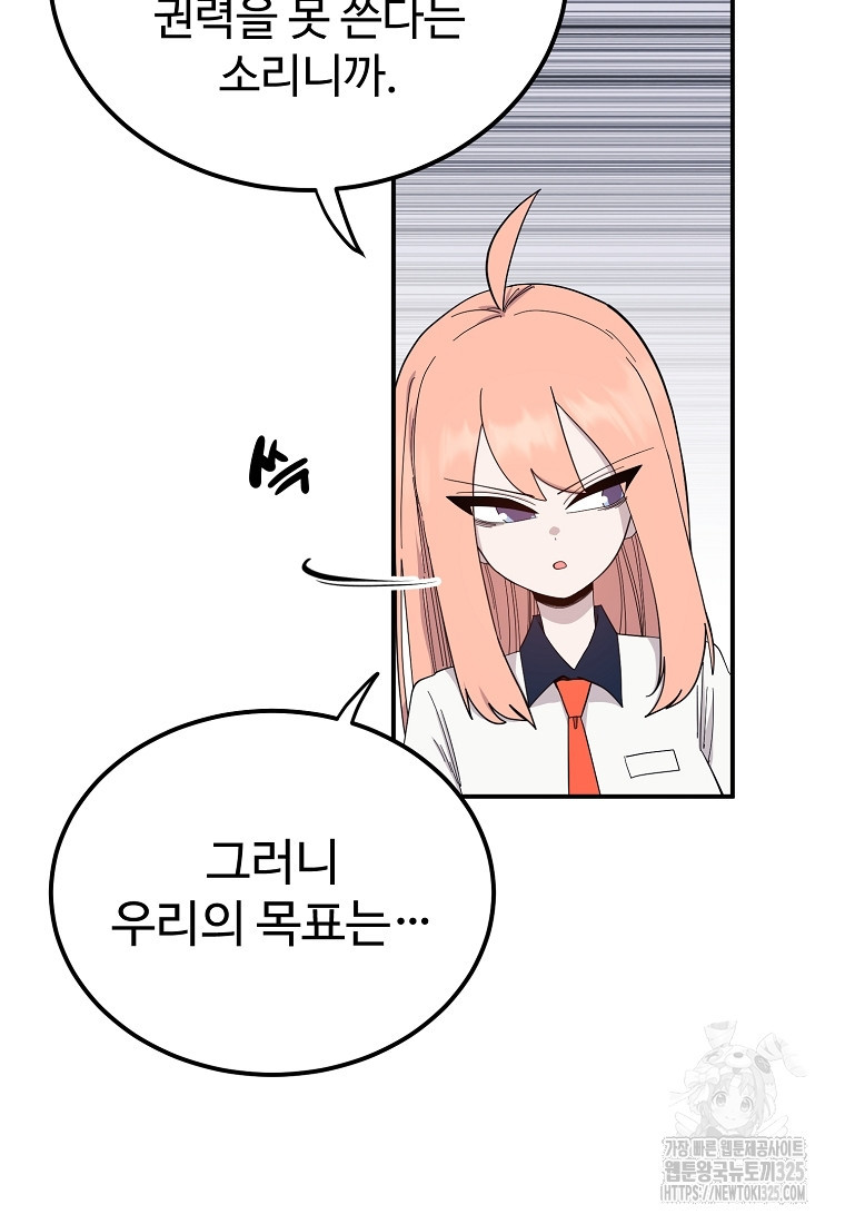권력학생 60화 17