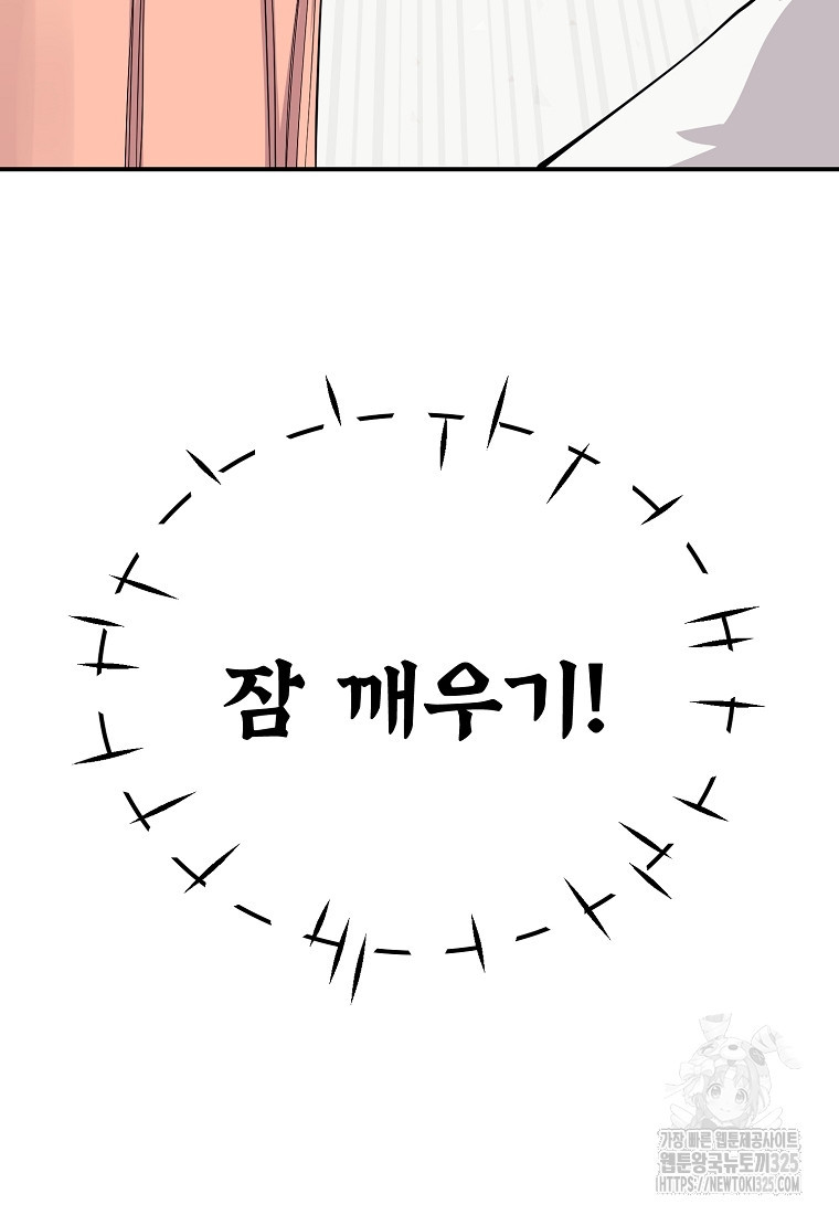 권력학생 60화 20