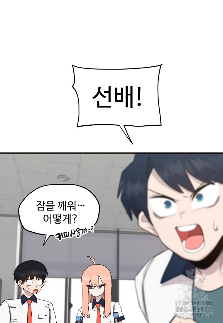 권력학생 60화 22