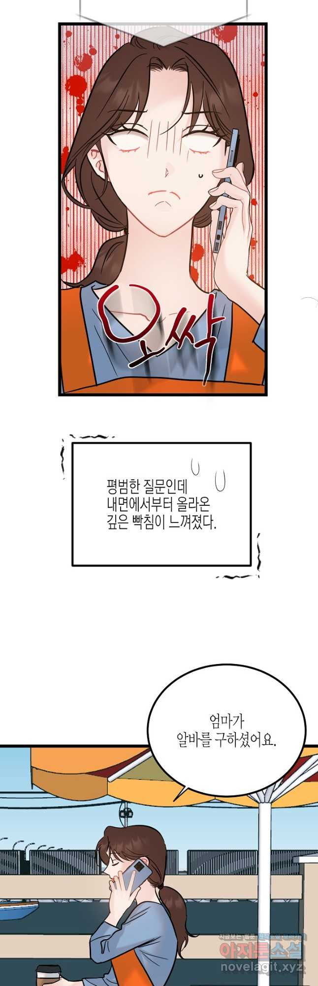 열애의 품격 82화 3