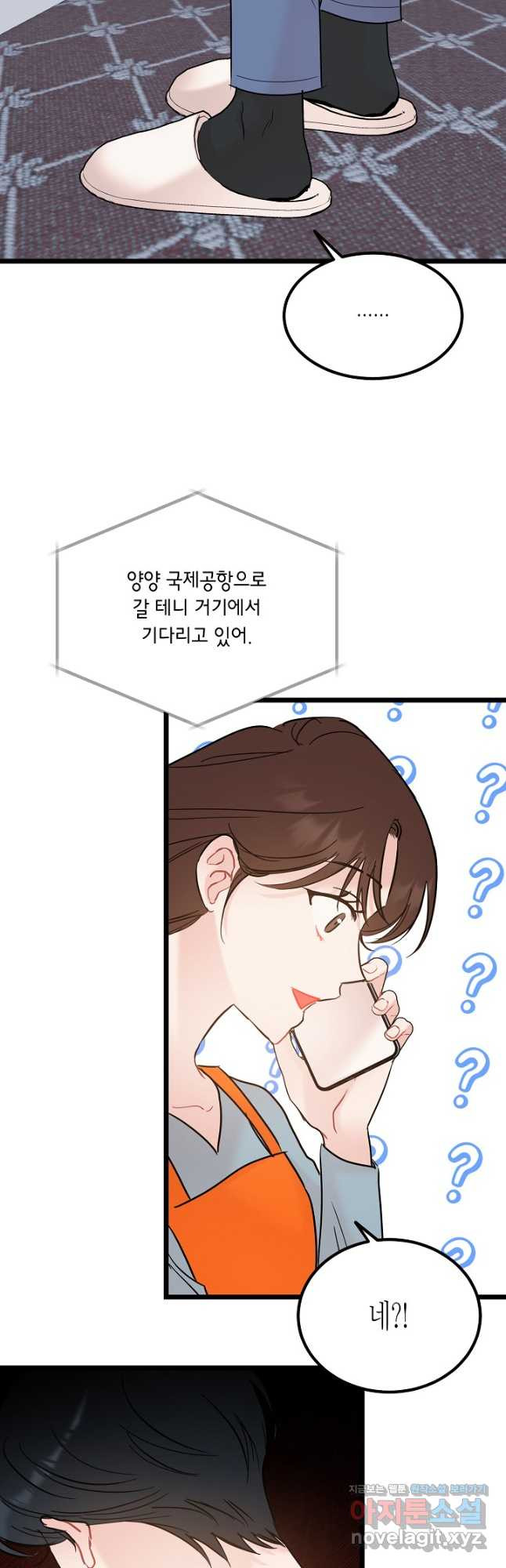 열애의 품격 82화 6