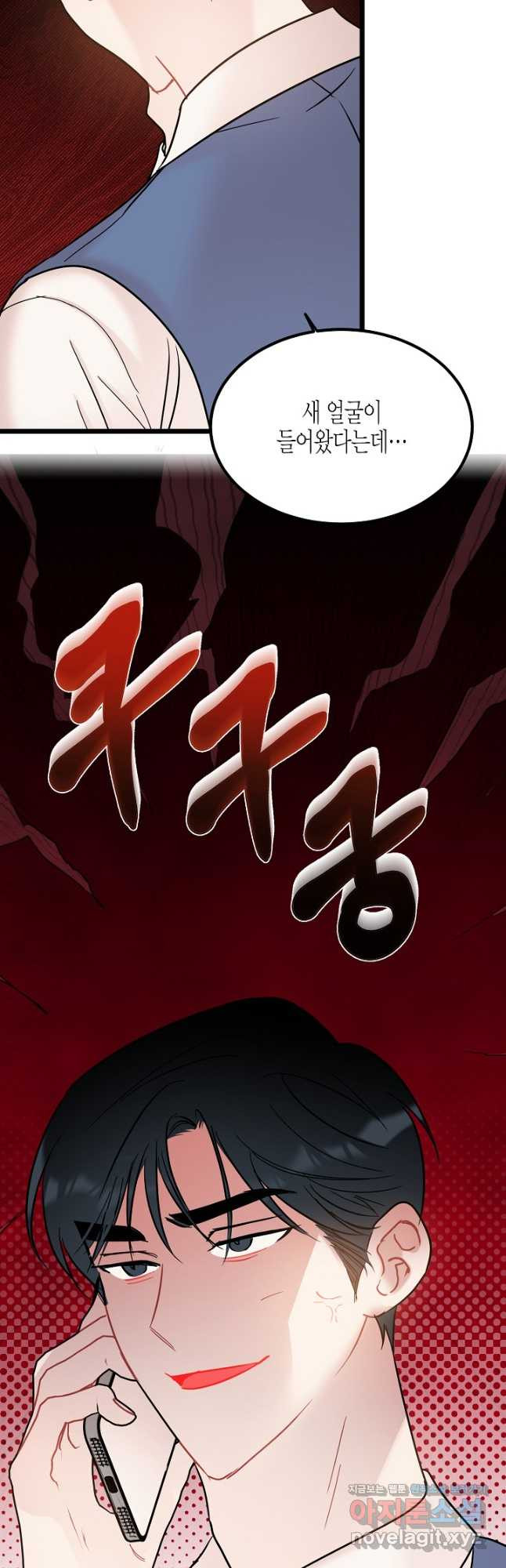 열애의 품격 82화 7