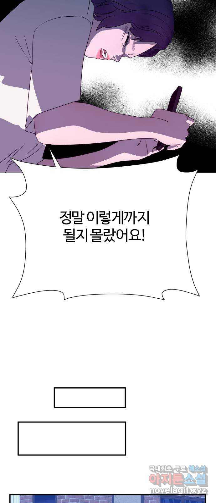 당신이 나를 믿으신다면 49화. 엎질러진 물 11