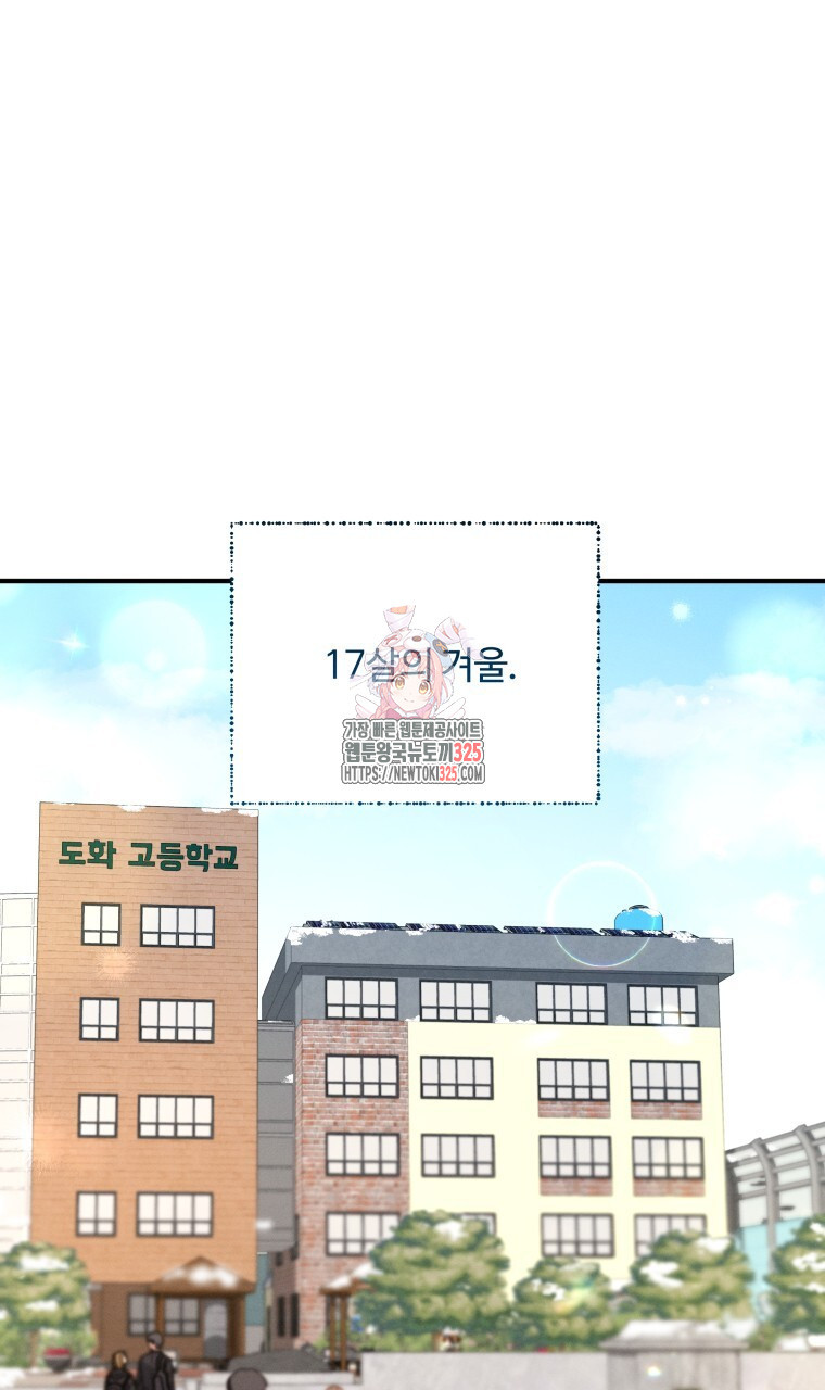 친구와 갈 데까지 8화 1