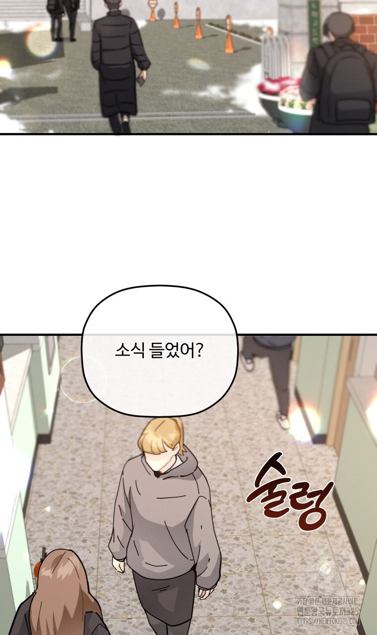 친구와 갈 데까지 8화 2
