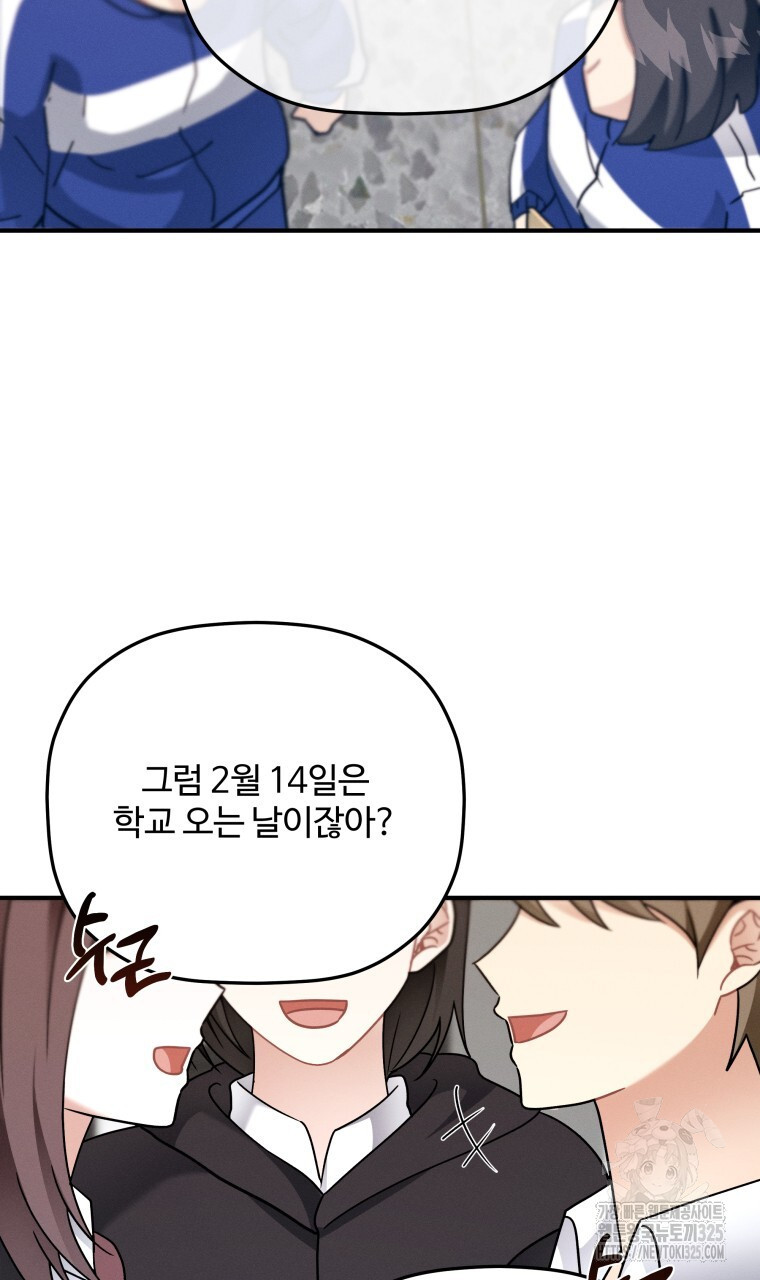 친구와 갈 데까지 8화 4