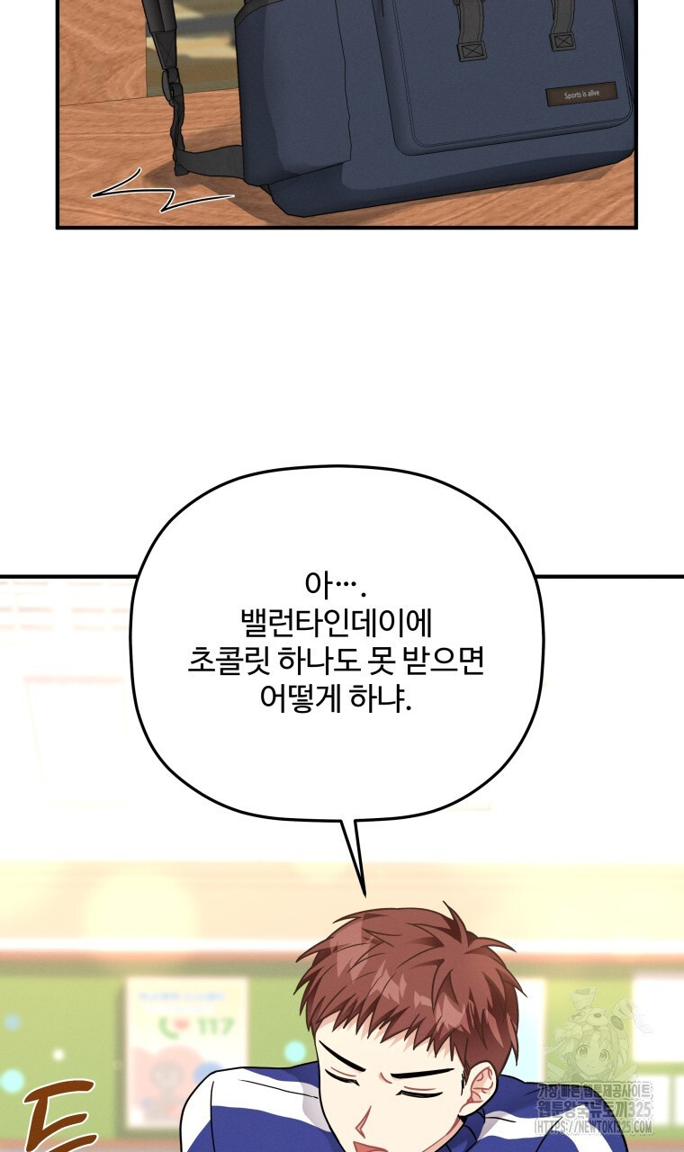 친구와 갈 데까지 8화 6