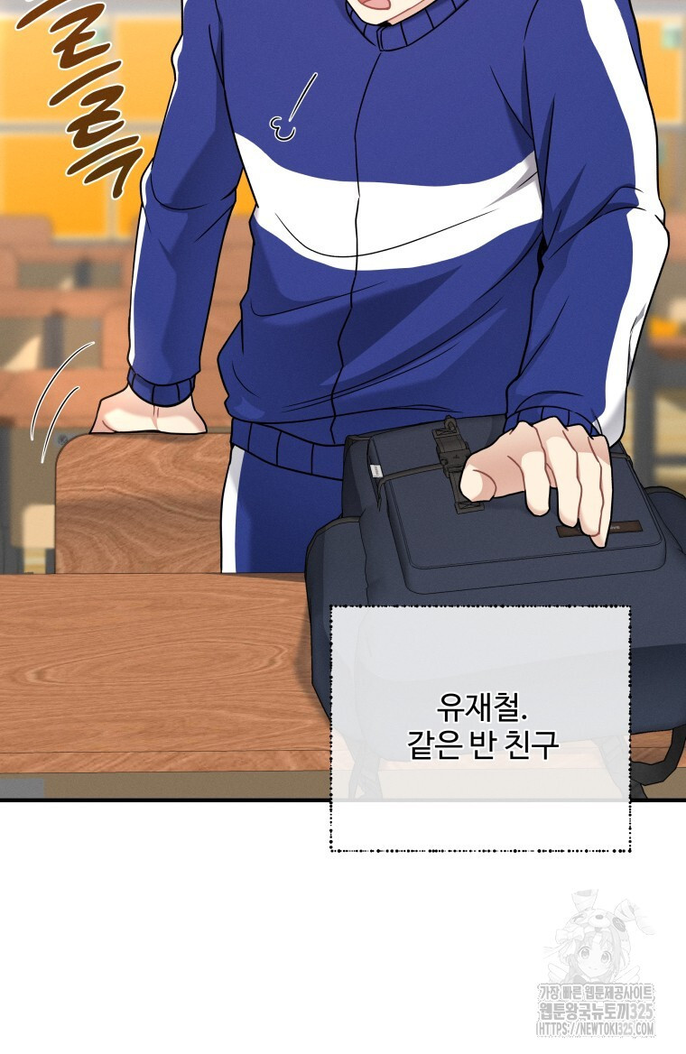 친구와 갈 데까지 8화 7