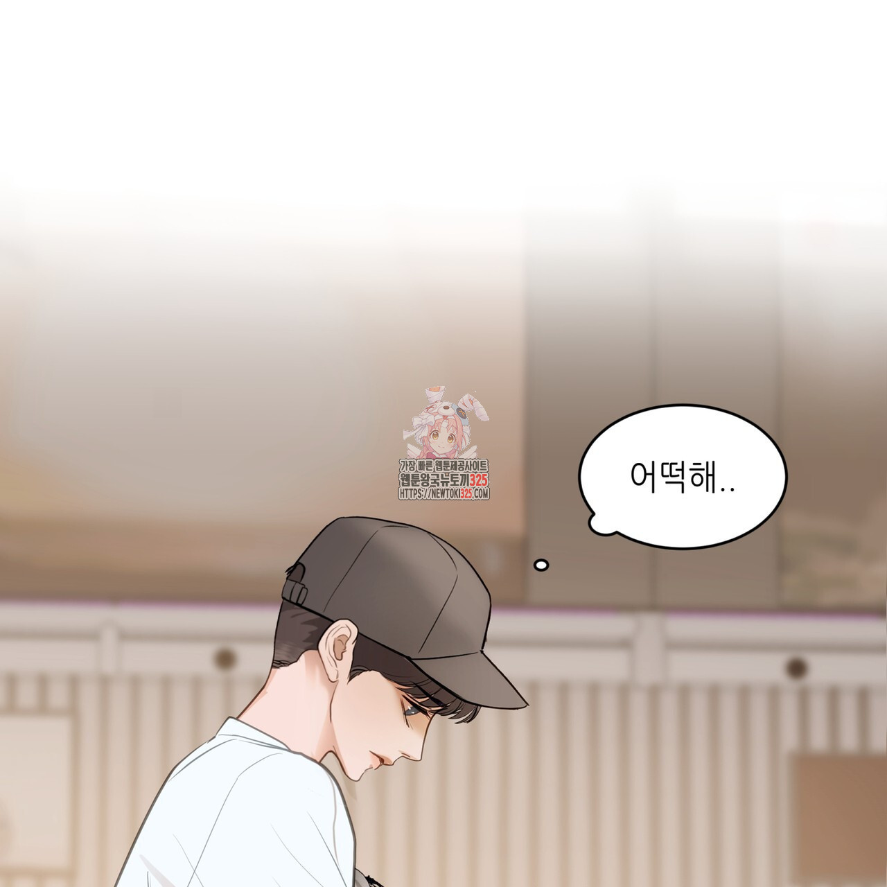 거울 속의 이방인 42화 1