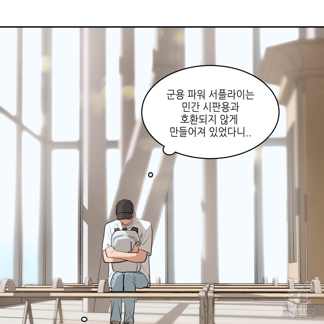 거울 속의 이방인 42화 3
