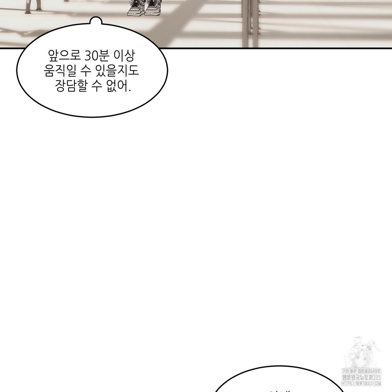 거울 속의 이방인 42화 4