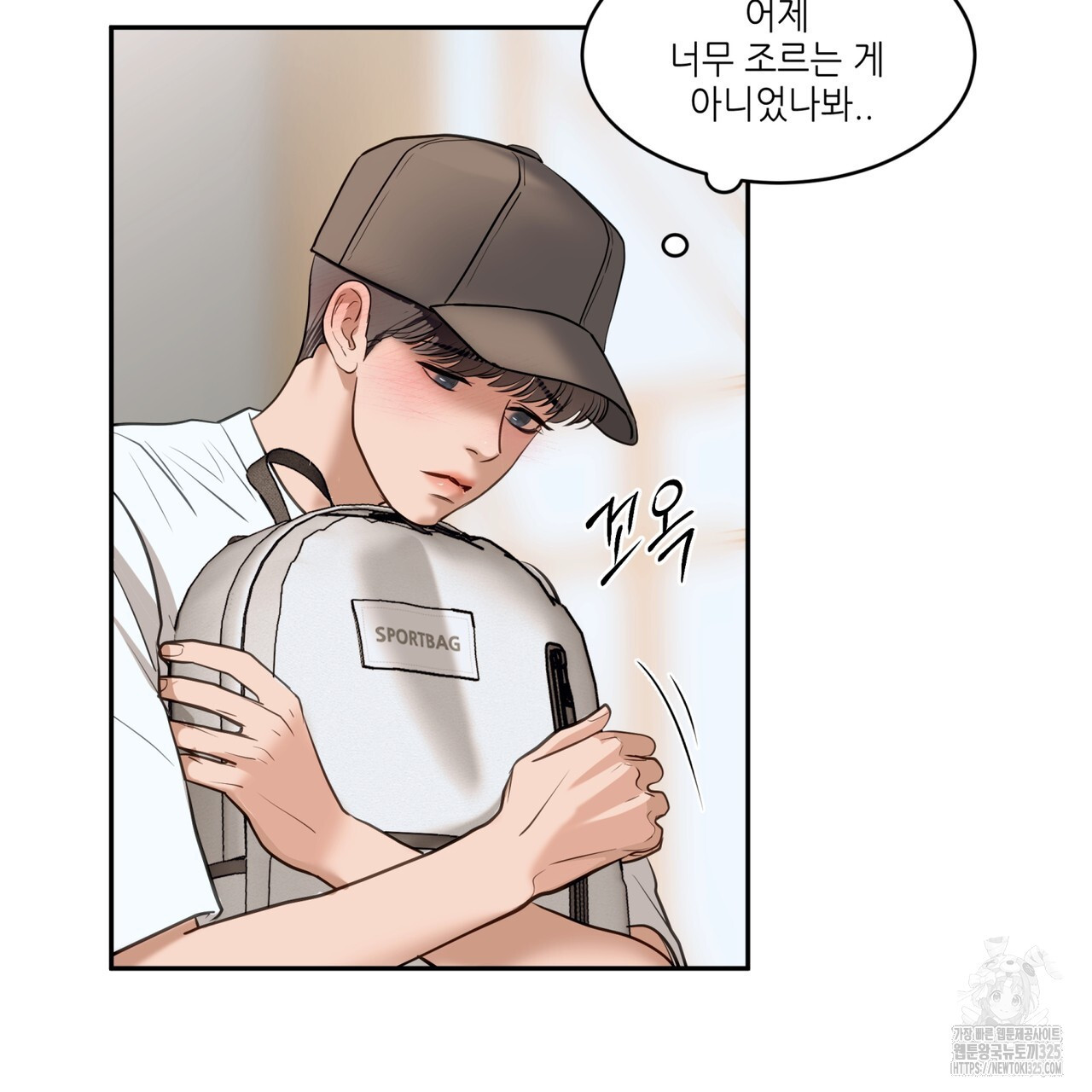 거울 속의 이방인 42화 5