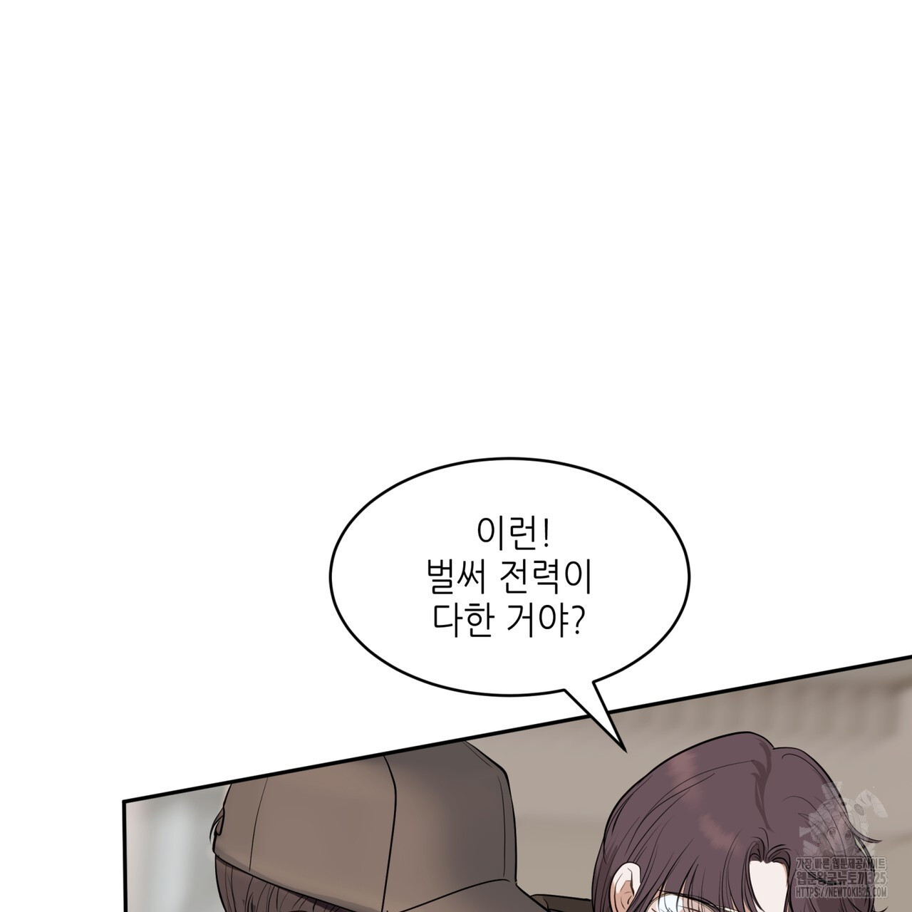 거울 속의 이방인 42화 6