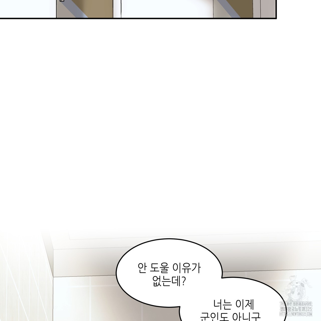 거울 속의 이방인 42화 17
