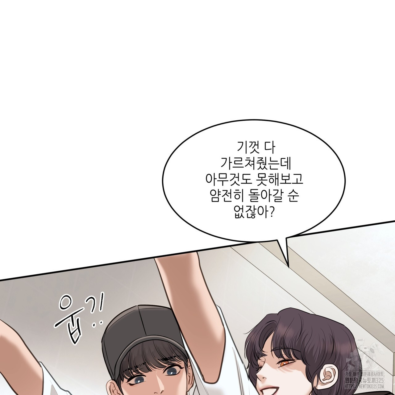 거울 속의 이방인 42화 20