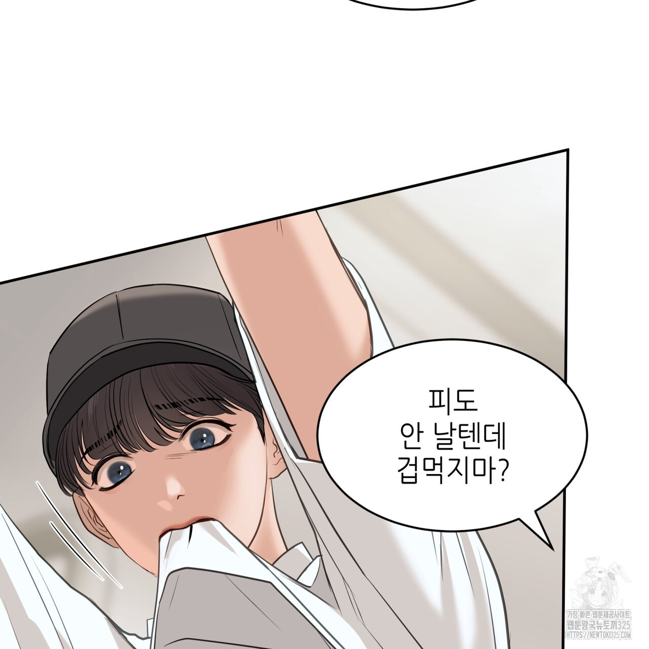 거울 속의 이방인 42화 22