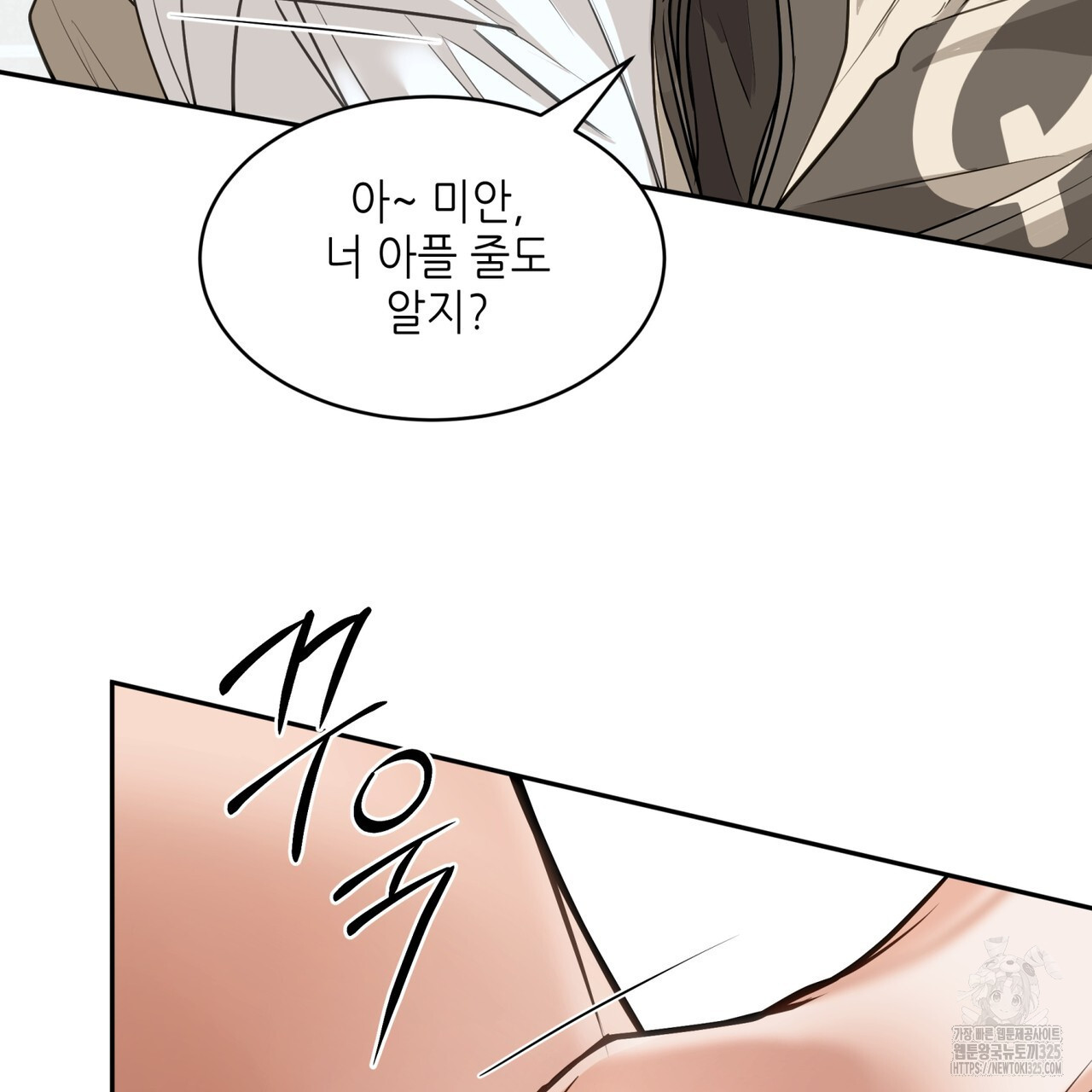 거울 속의 이방인 42화 27