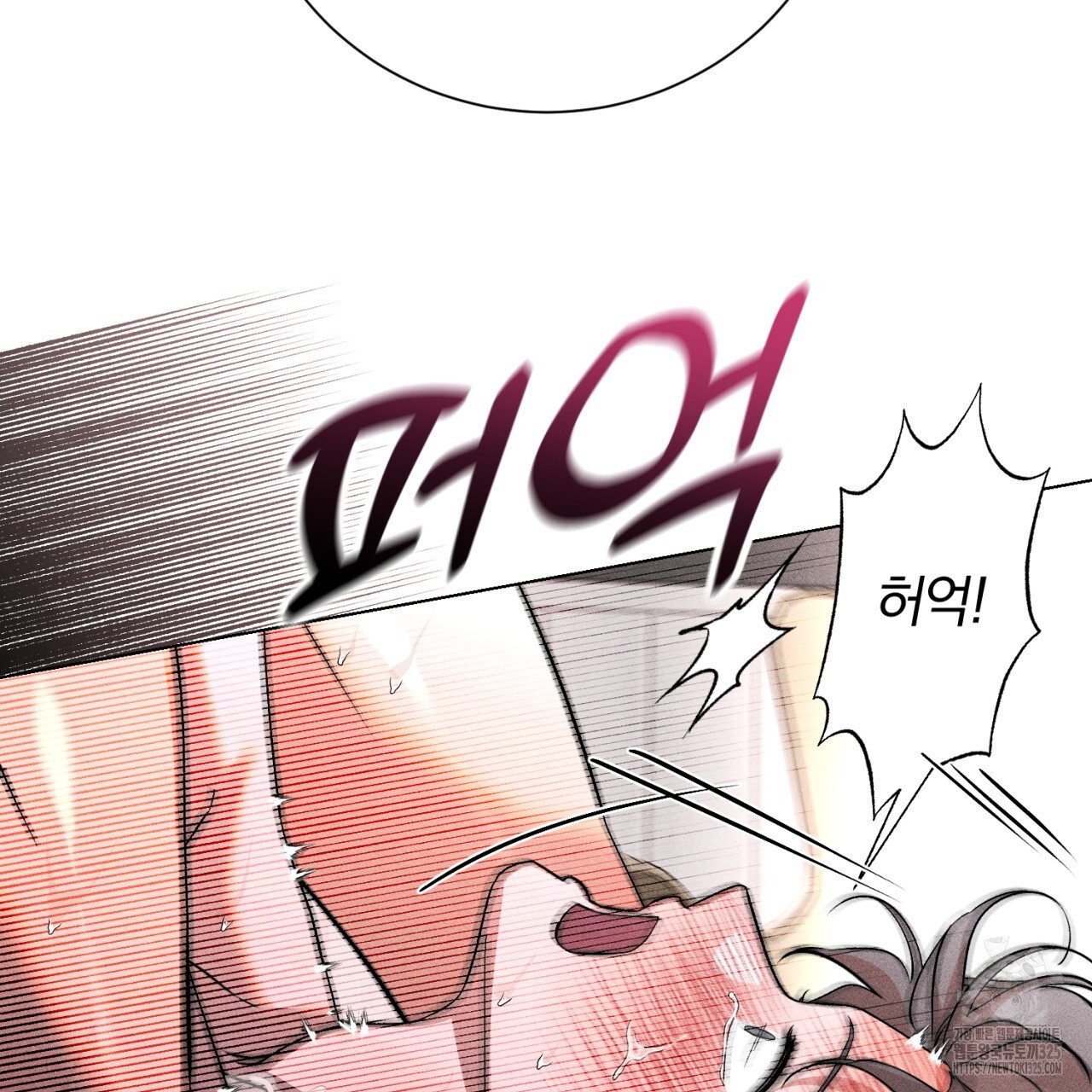 형의 애인 53화 6