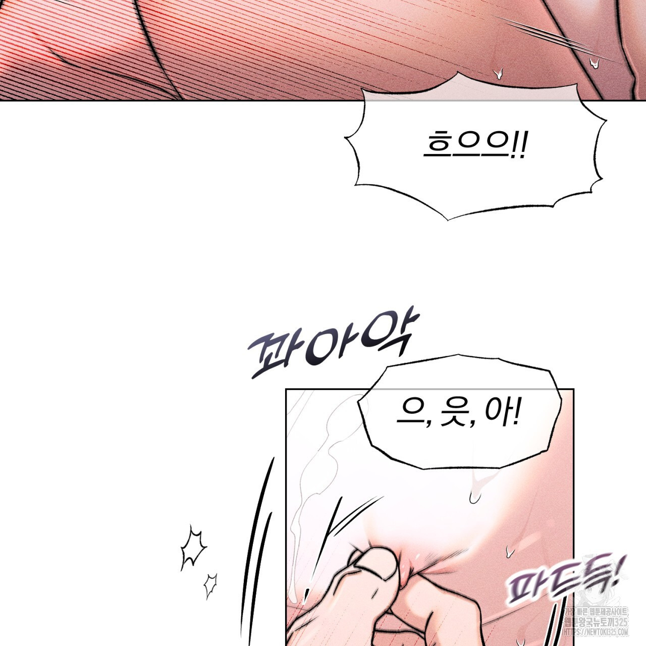 형의 애인 53화 10
