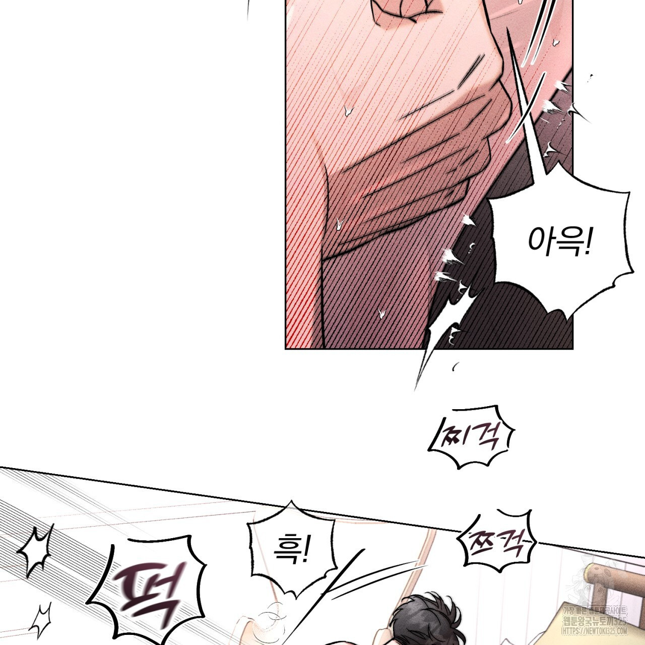 형의 애인 53화 11