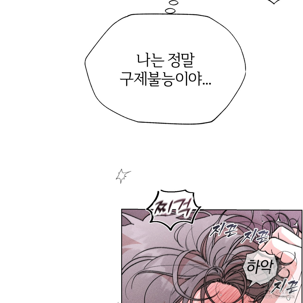 형의 애인 53화 13