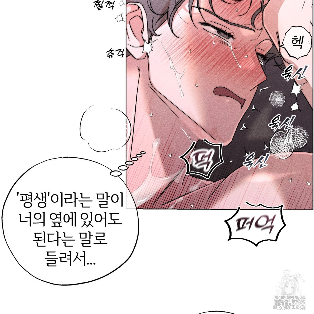 형의 애인 53화 14
