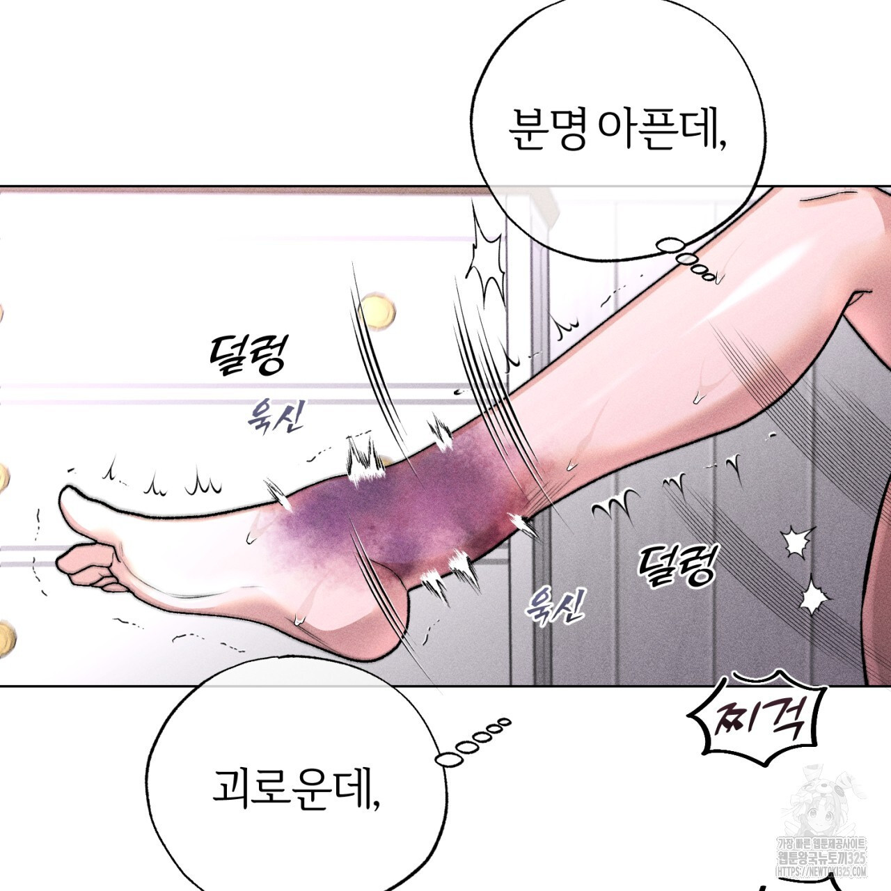 형의 애인 53화 15