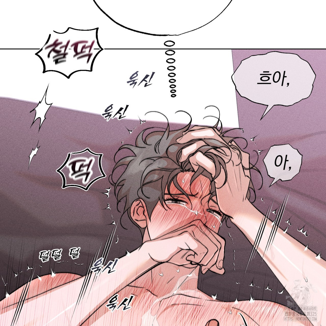 형의 애인 53화 18