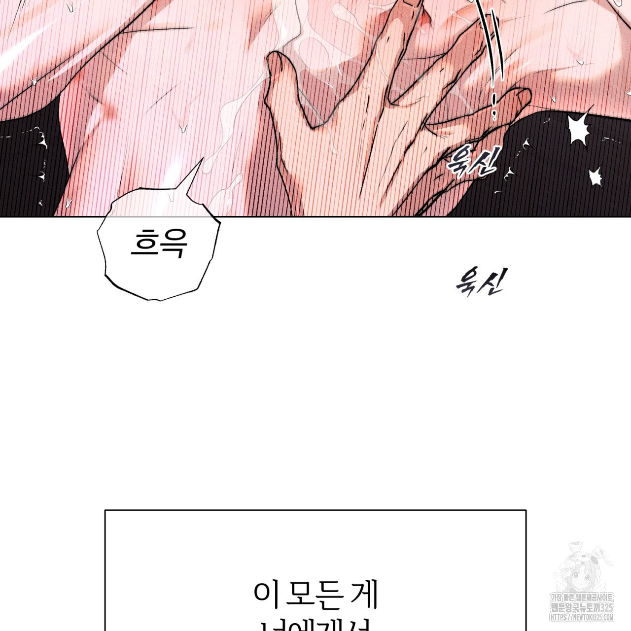 형의 애인 53화 19