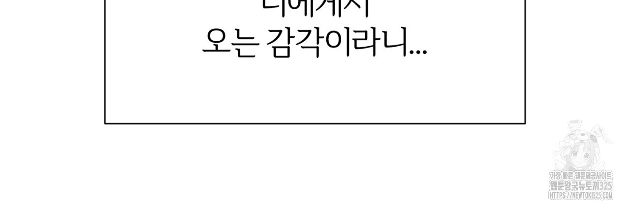 형의 애인 53화 20