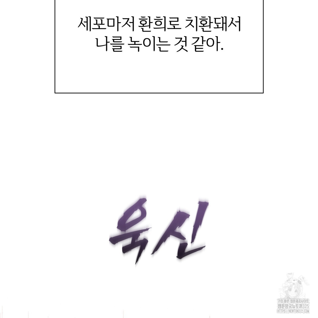 형의 애인 53화 22