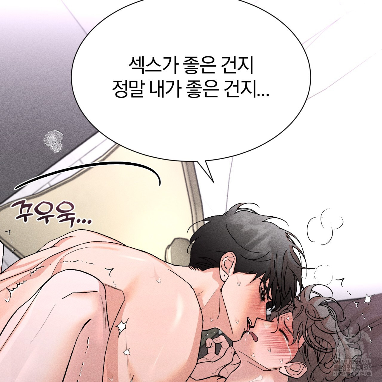형의 애인 53화 26