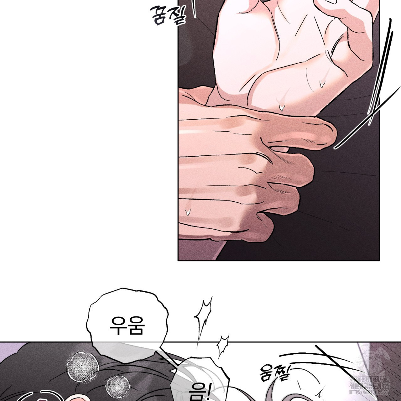 형의 애인 53화 28