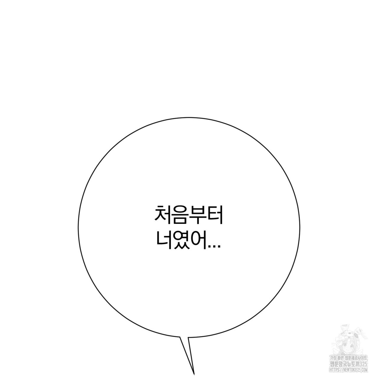 형의 애인 53화 33