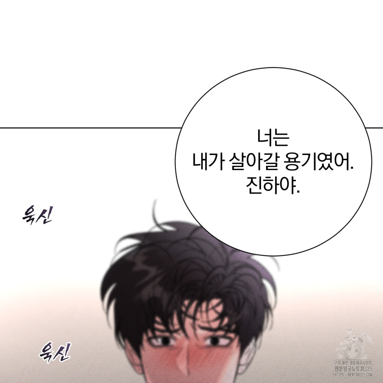 형의 애인 53화 35