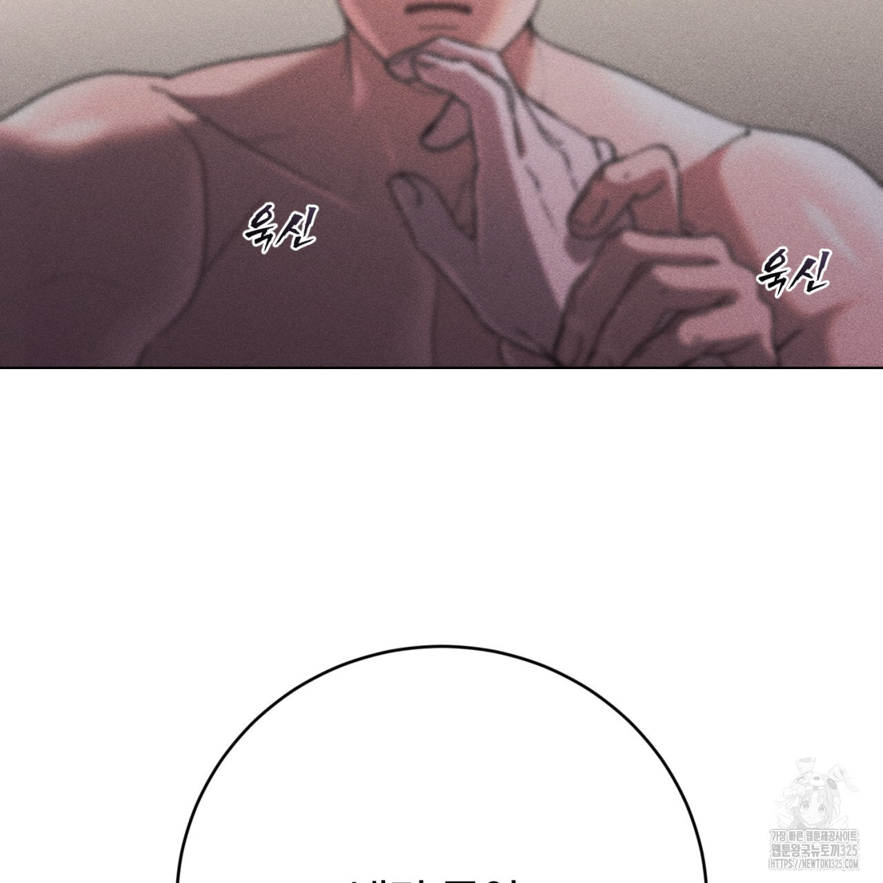 형의 애인 53화 36